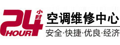 利州24小时空调维修服务中心